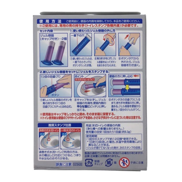 ジョンソン スクラビングバブル トイレスタンプ 消臭成分IN クリアジャスミン つけかえ用 2本パック(販売終了)