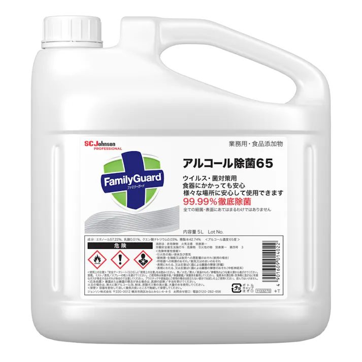 ファミリーガード アルコール除菌65 業務用 5L