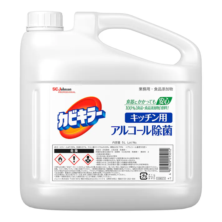 カビキラー アルコール除菌 キッチン用 詰替 5L