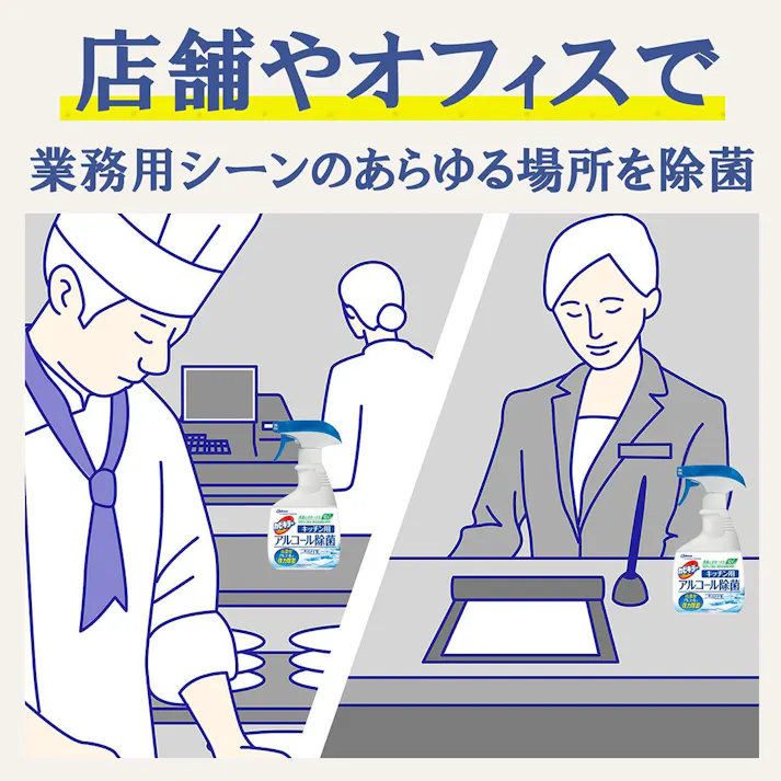 カビキラー アルコール除菌 キッチン用 詰替 5L