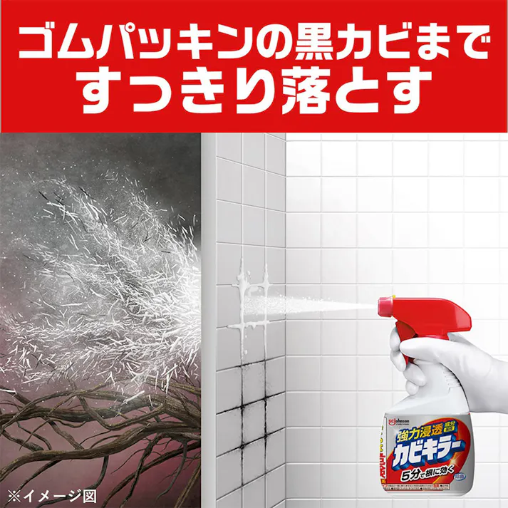 カビキラー 本体 650g