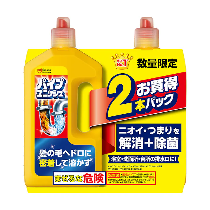 パイプユニッシュ 800g×2本パック