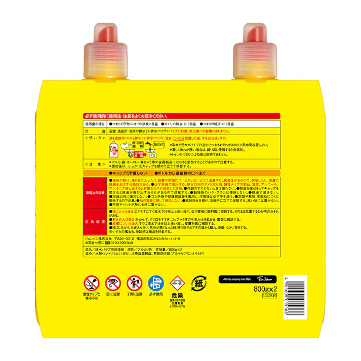 パイプユニッシュ 800g×2本パック