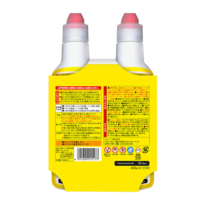 パイプユニッシュPRО 400g×2本パック