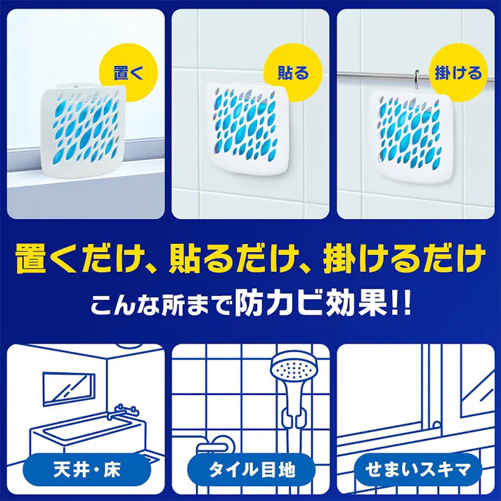 カビキラー 防カビジェル シトラス 本体 8ml