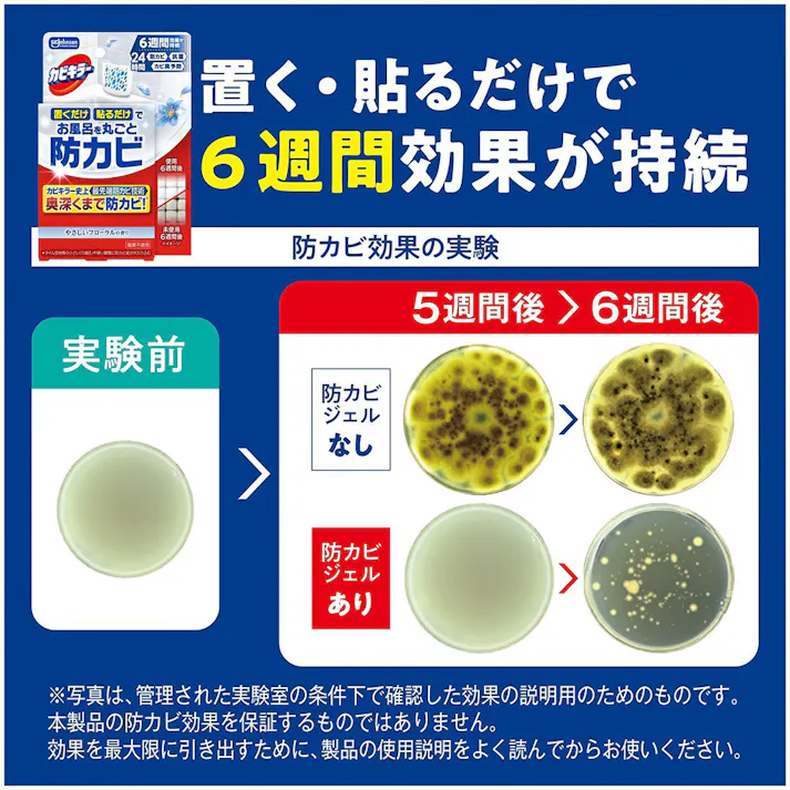 カビキラー 防カビジェル フローラル つけかえ 8ml×2