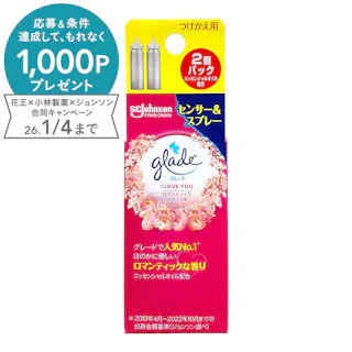 グレード 消臭センサー&スプレー I LOVE YOU つけかえ用 カートリッジ 2本入り