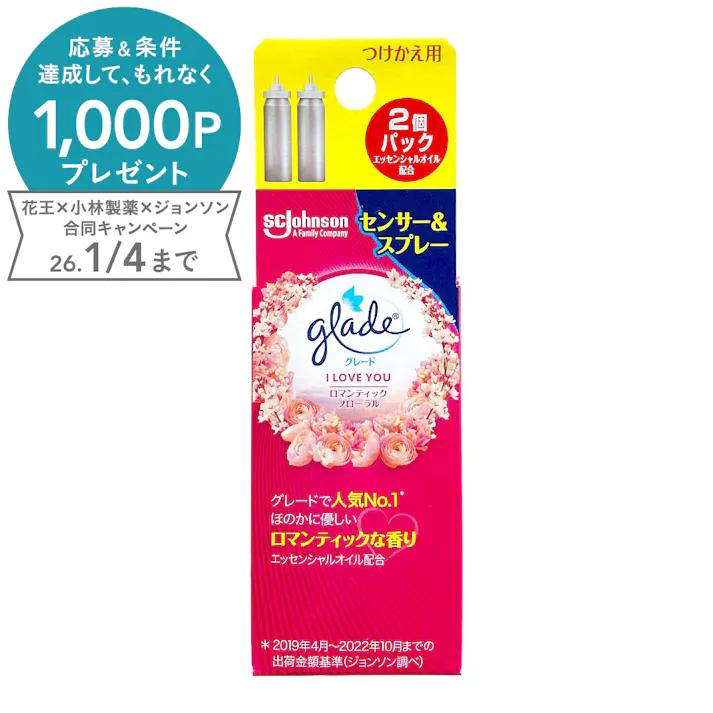 グレード 消臭センサー&スプレー I LOVE YOU つけかえ用 カートリッジ 2本入り