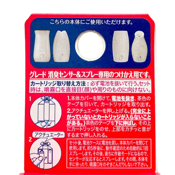 グレード 消臭センサー&スプレー フレッシュフローラル つけかえ用 カートリッジ 2本入り