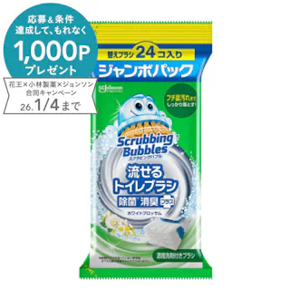 スクラビングバブル 流せるトイレブラシ 除菌消臭ブラス ホワイトブロッサムの香り 付替ブラシ ジャンボパック 24個入