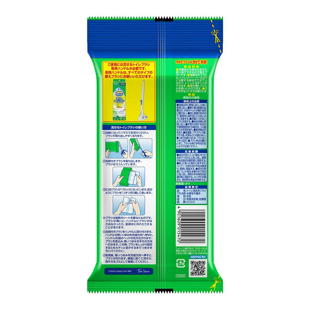 スクラビングバブル 流せるトイレブラシ シトラスの香り 付替ブラシ 12