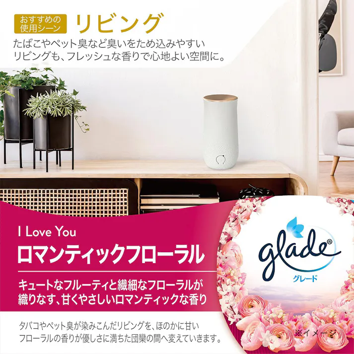 グレード 消臭センサー&スプレー ロマンティックフローラル 付替 18ml×4個