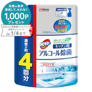 カビキラー アルコール除菌 キッチン用 つめかえ用 超特大 1260ml
