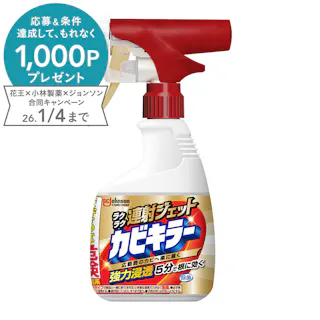 カビキラー ラクラク連射ジェット 400g