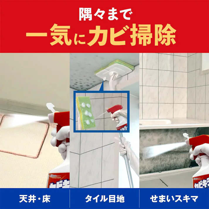 カビキラー ラクラク連射ジェット 400g