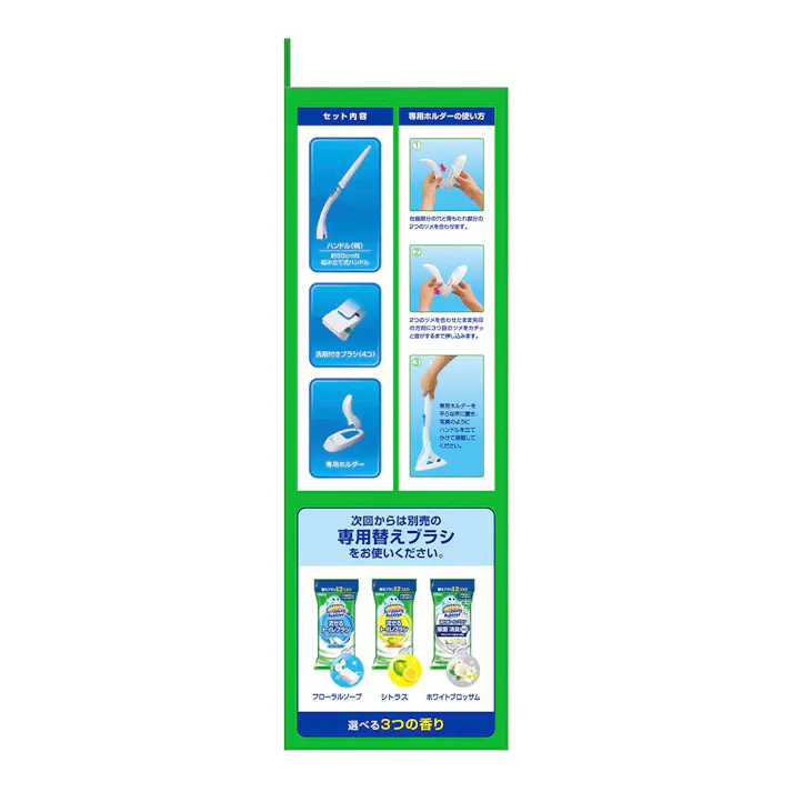 ジョンソン スクラビングバブル 流せるトイレブラシ シトラスの香り 本体+付替ブラシ 4個入