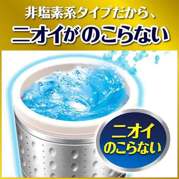 ガッツリ剥がす 洗濯槽カビキラー 250g