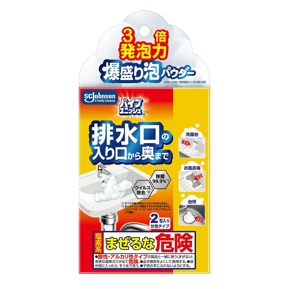 パイプユニッシュ 爆盛り泡パウダー 50g×2包入 お風呂用洗剤