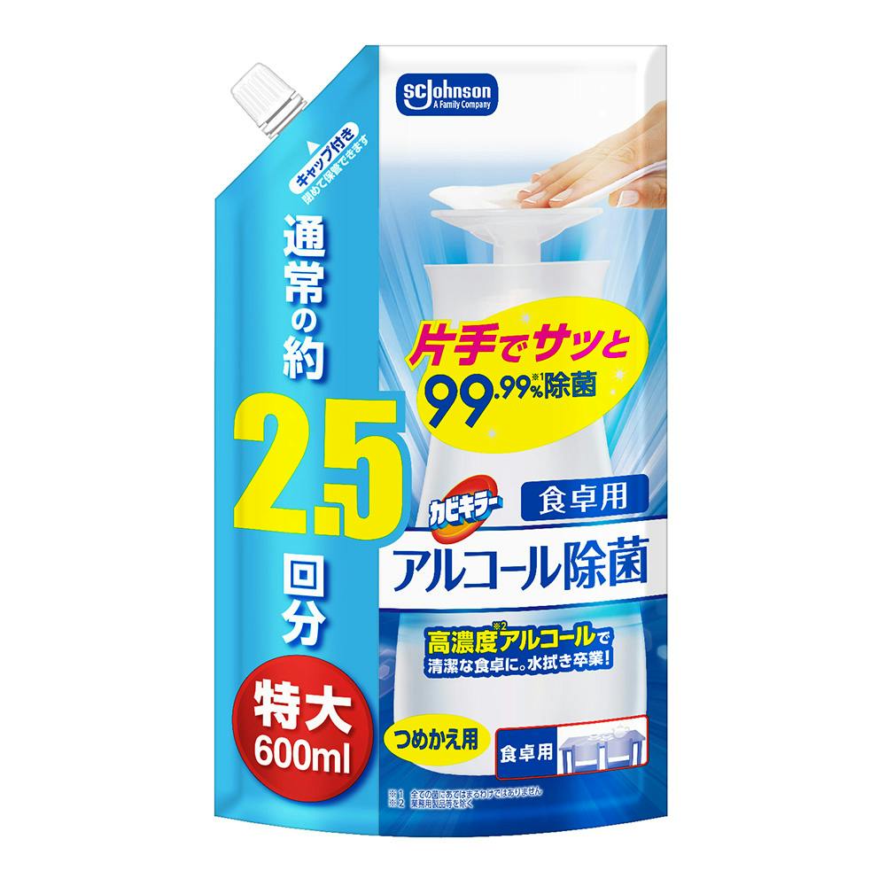 カビキラー 食卓用アルコール除菌 詰替 600ml
