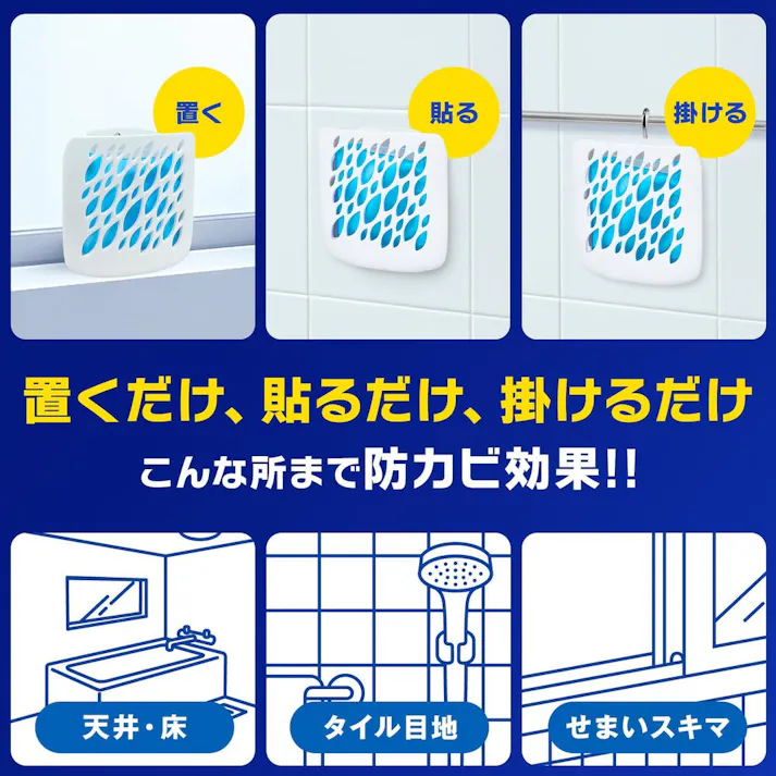 カビキラー 防カビジェル やさしいフローラルの香り 付替 4個入