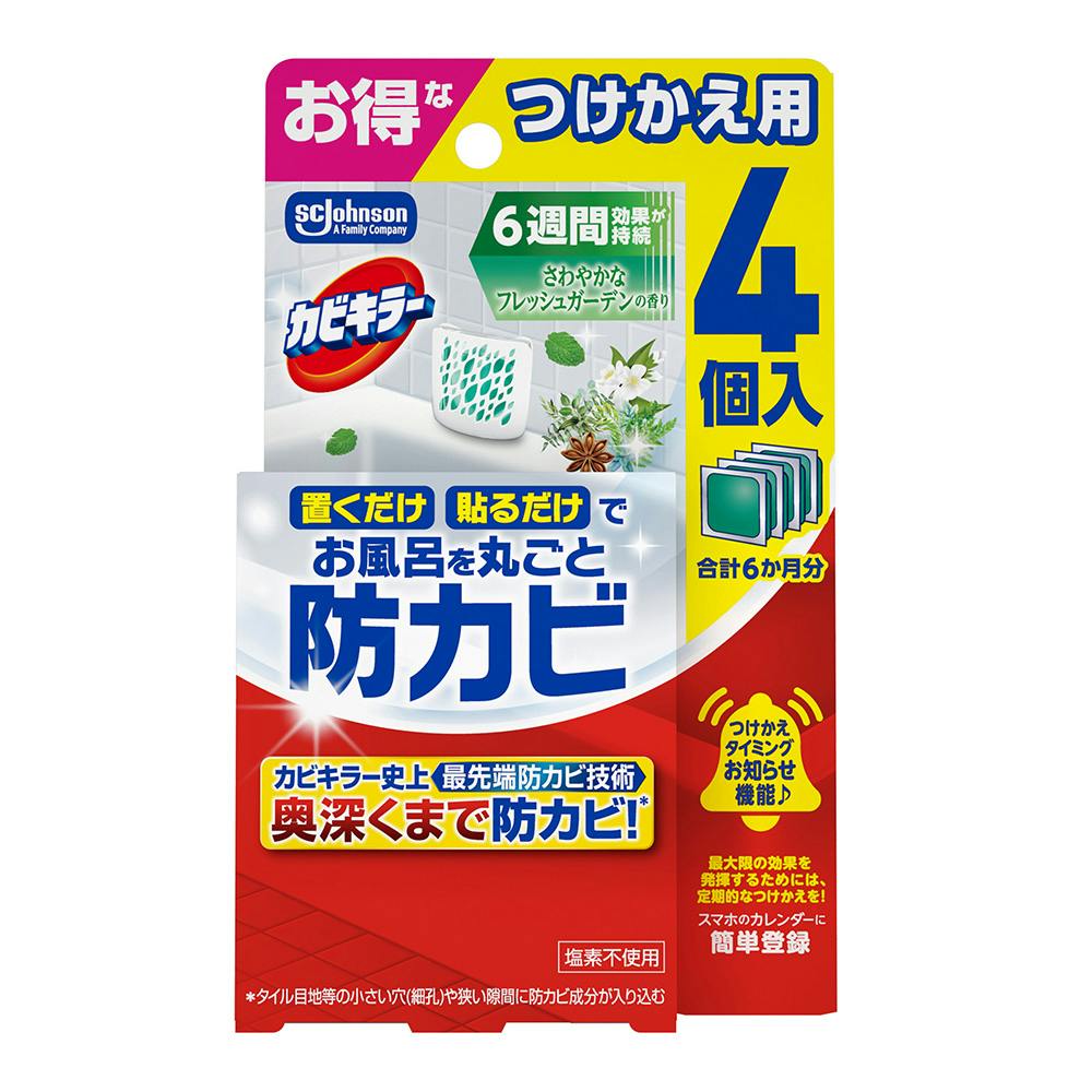 カビキラー 防カビジェル さわやかなフレッシュガーデンの香り 付替 4個入