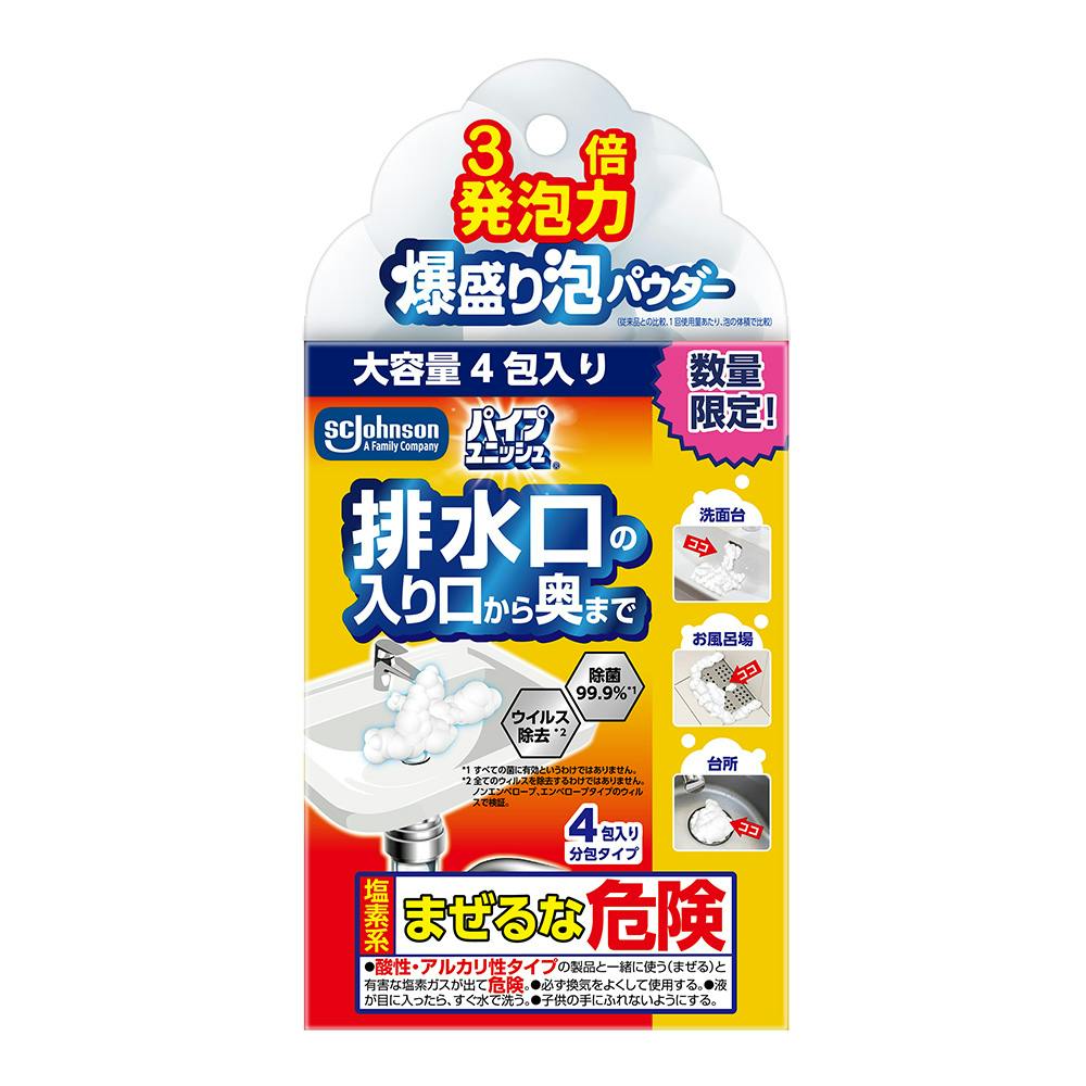 パイプユニッシュ 爆盛り泡パウダー 分包タイプ 4包入り