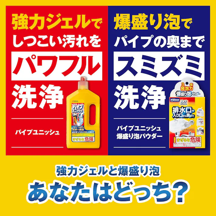 パイプユニッシュ 爆盛り泡パウダー 分包タイプ 4包入り