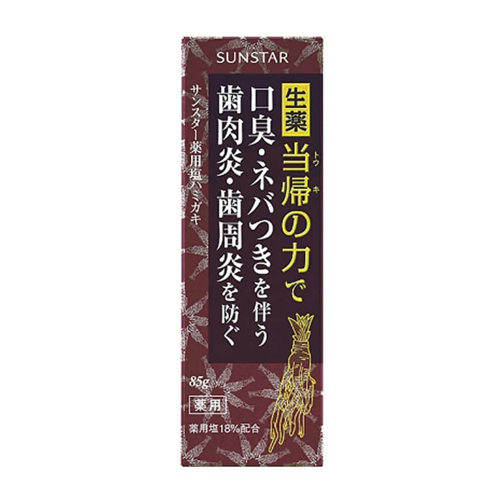 15周年記念イベントが サンスター 生薬 当帰の力 薬用塩ハミガキ 85g