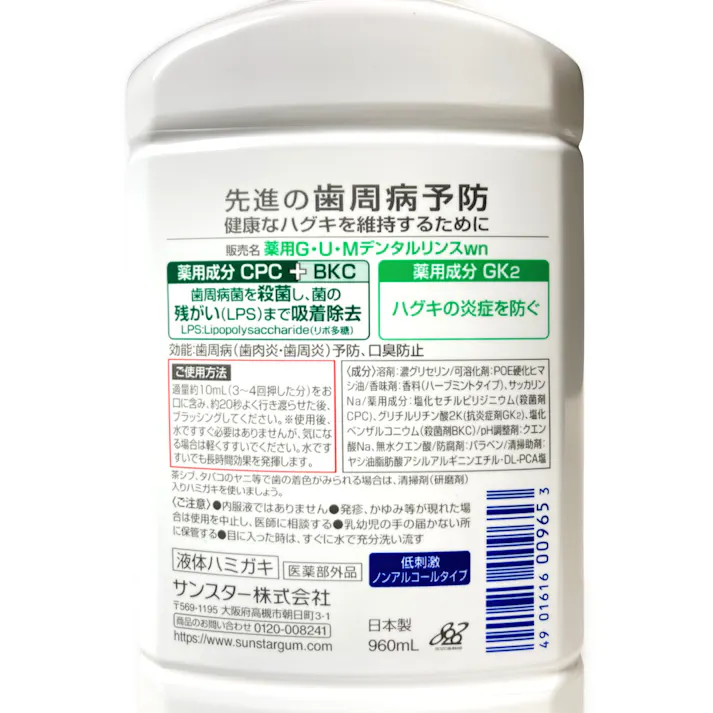 ガム・デンタルリンス ノンアルコールタイプ 960ml