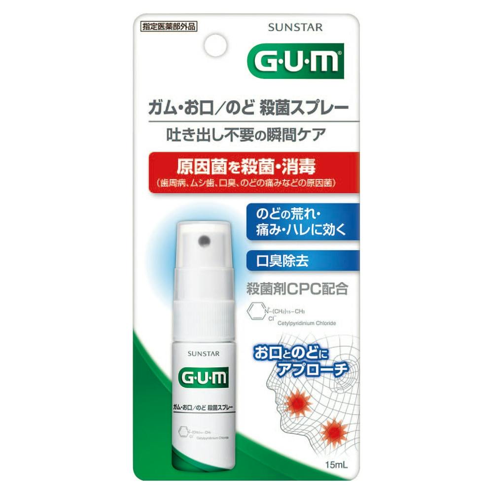 サンスター ガム・お口 のど殺菌スプレー15ml マウスウォッシュ サンスター ガム・お口 のど殺菌スプレー15ml マウスウォッシュ