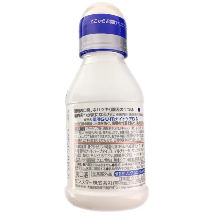 ガム・ナイトケアリンス ナイトハーブ 80ml
