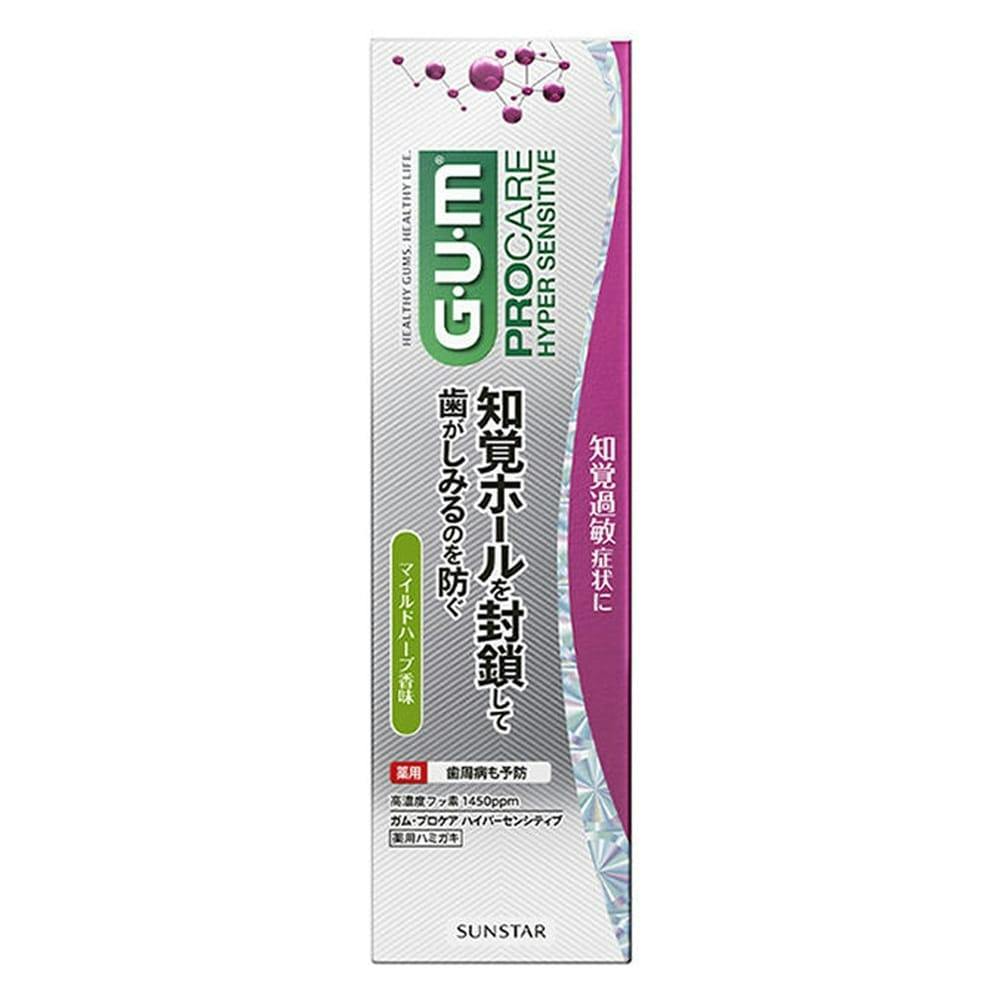 GUM ガム 歯周プロケア 90g×2本 - 口臭防止