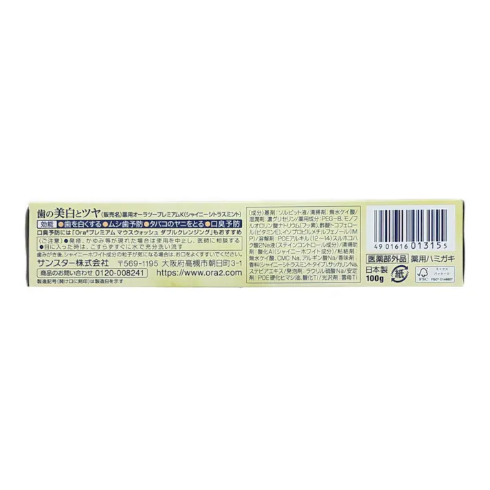 オーラツー プレミアム ステインクリア シャイニーシトラスミント 100g