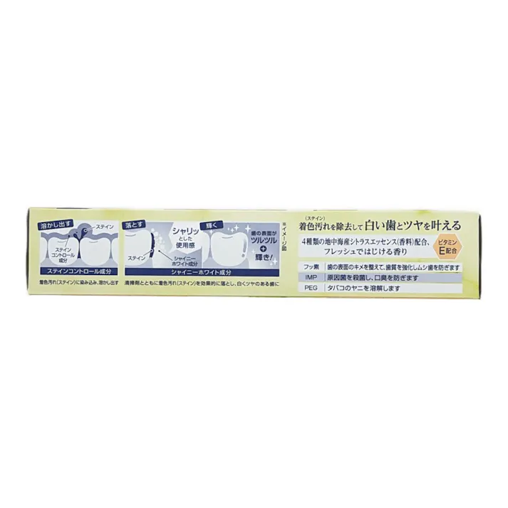 オーラツー プレミアム ステインクリア シャイニーシトラスミント 100g