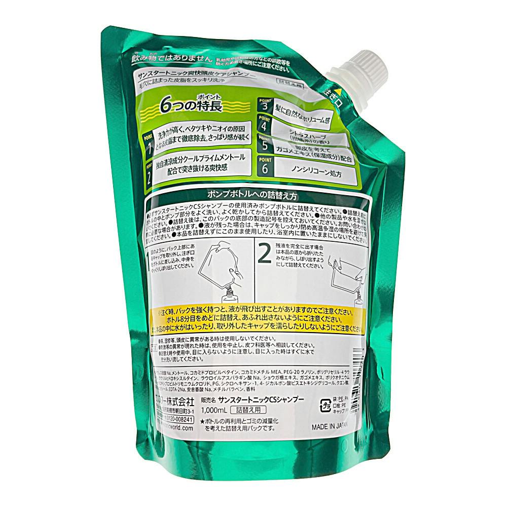 シャンプー3つ正装+ 400g×4袋 詰め替え用 サンスター トニック 爽快頭皮ケアシャンプー 詰替 特大 1000ml