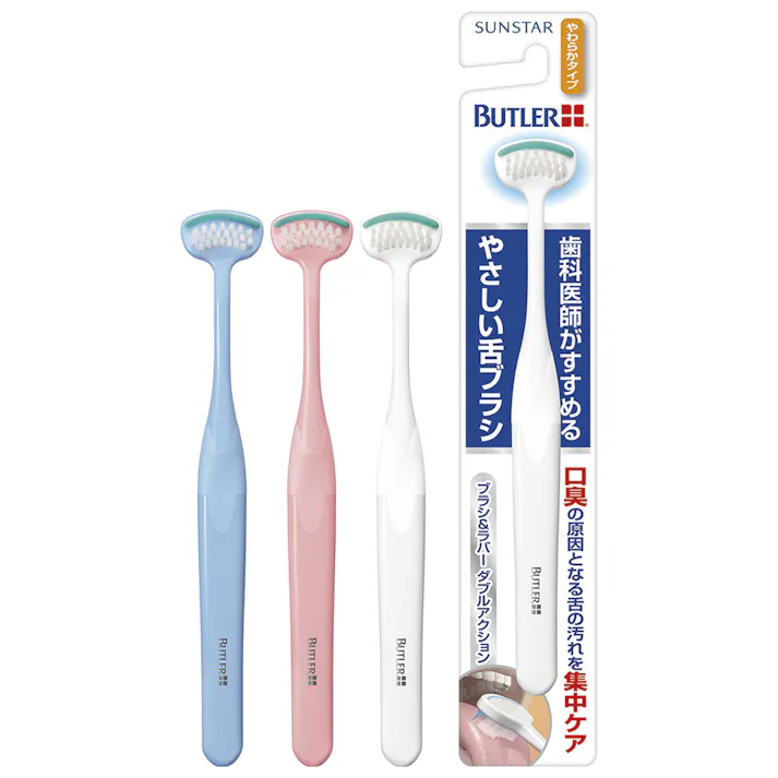 バトラー やさしい舌ブラシ やわらかタイプ