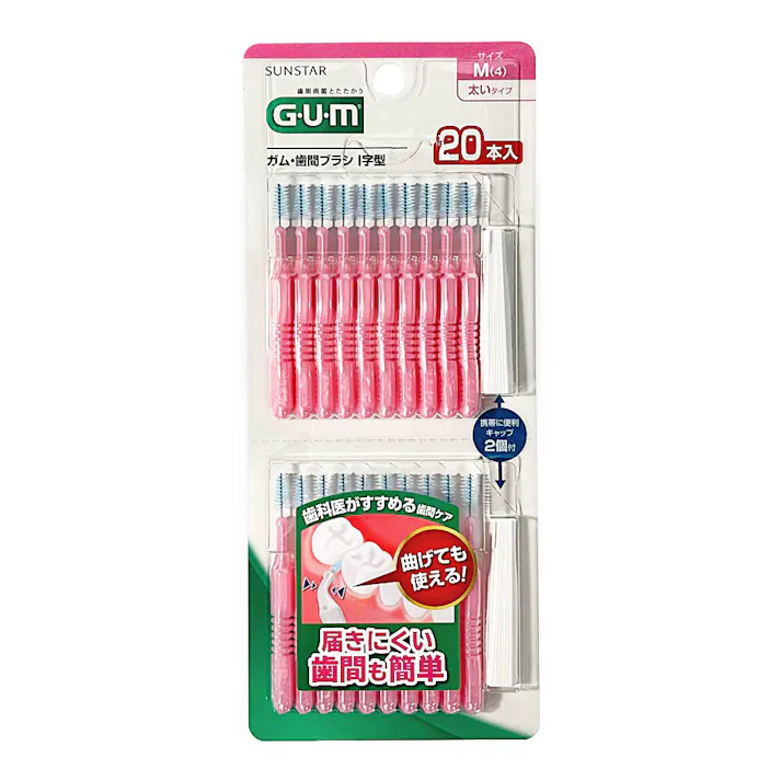 ガム・歯間ブラシ1字型 M 20本