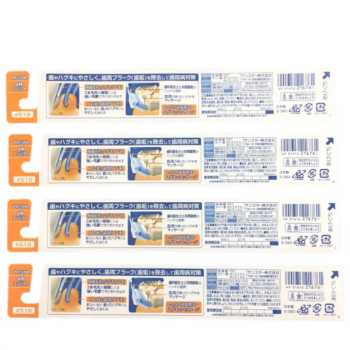ガム 歯周プロケア デンタルブラシ♯518 1本