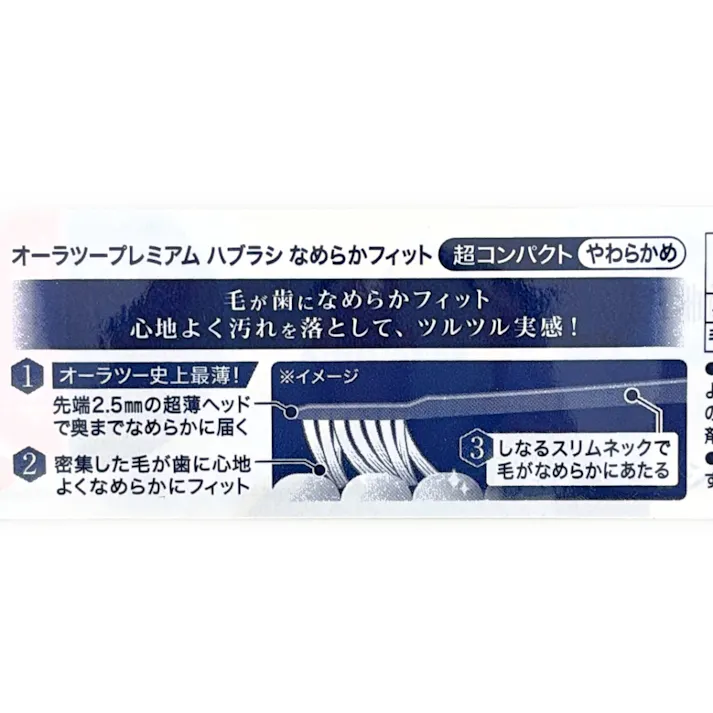 オーラツー プレミアム ハブラシ 超コンパクト やわらかめ 1本 ※デザイン・カラーはお選びいただけません