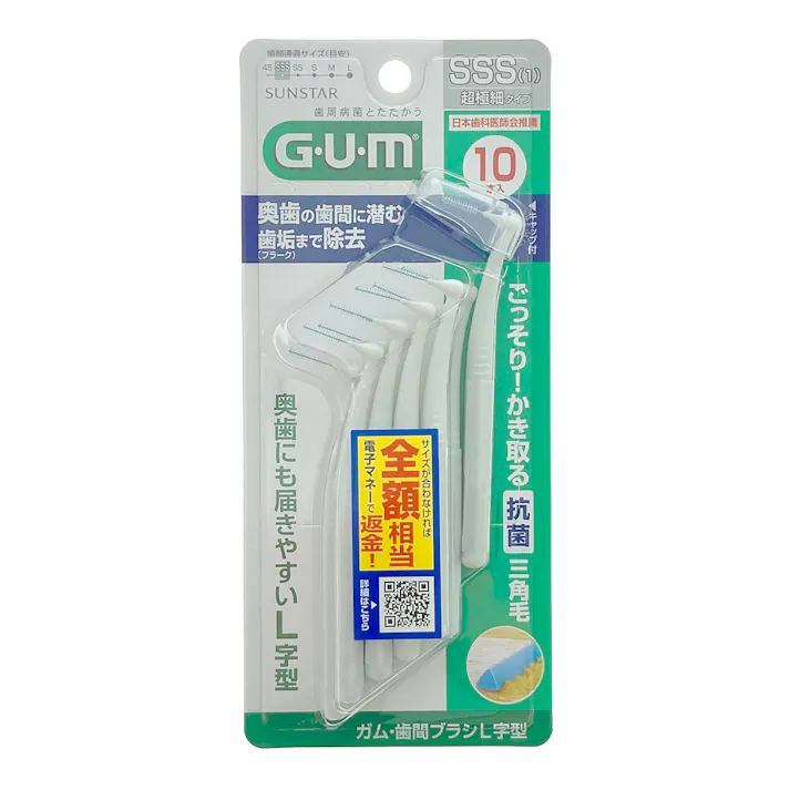 ガム 歯間ブラシL字型 SSSサイズ 10本入り