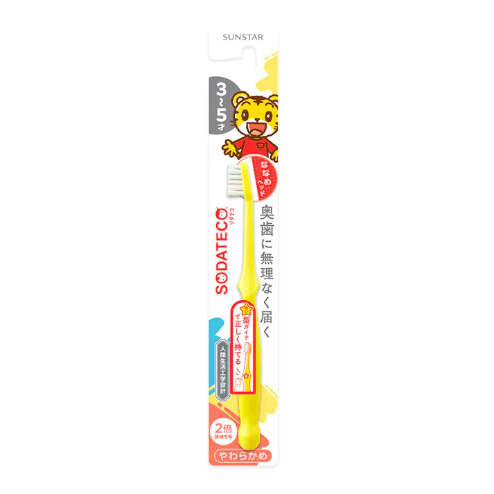 ソダテコ こどもハブラシ 3-5才用