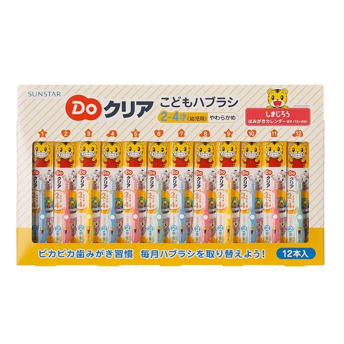 サンスター Doクリア こどもハブラシ 幼児用 12本パック