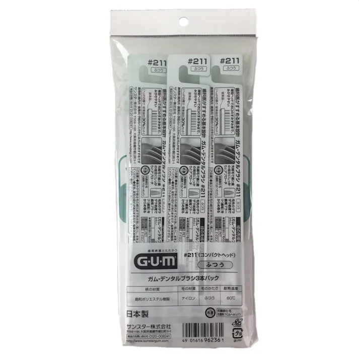 ガム・デンタルブラシ ♯211 ふつう 3本パック