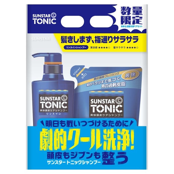 サンスター サンスタートニック 爽快頭皮ケアシャンプー リンスイン 本体460ml+詰替340ml(販売終了)