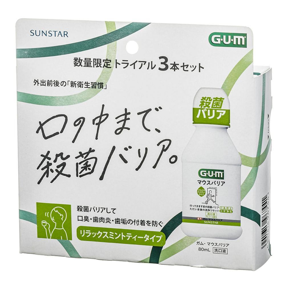 サンスター ガム・マウスバリア リラックスミントティータイプ トライアル 80ml×3本セット