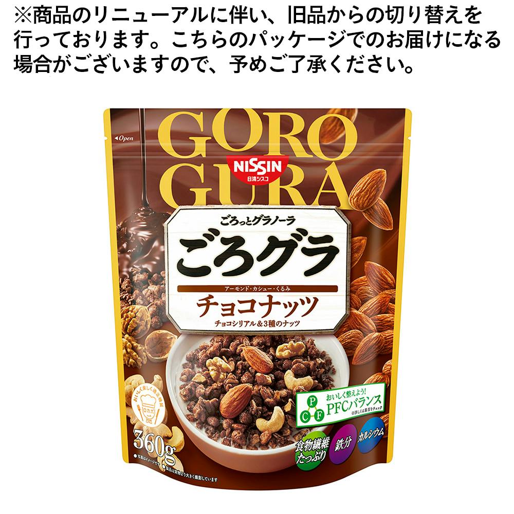 日清シスコ ごろグラ チョコナッツ こだわりカカオ仕立て 320g 12袋 Amazon.co.jp: 日清シスコ ごろグラ チョコナッツ 320g : 食品