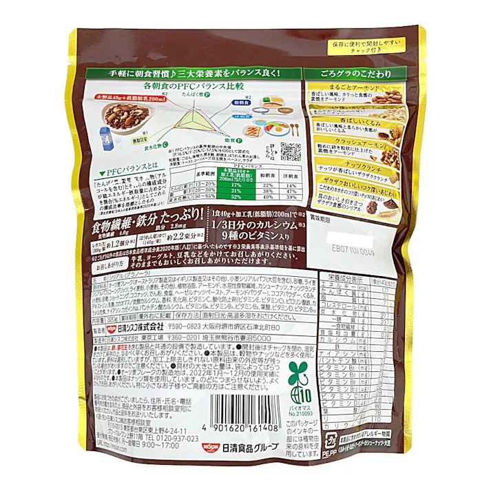 ごろグラ チョコナッツ 320g