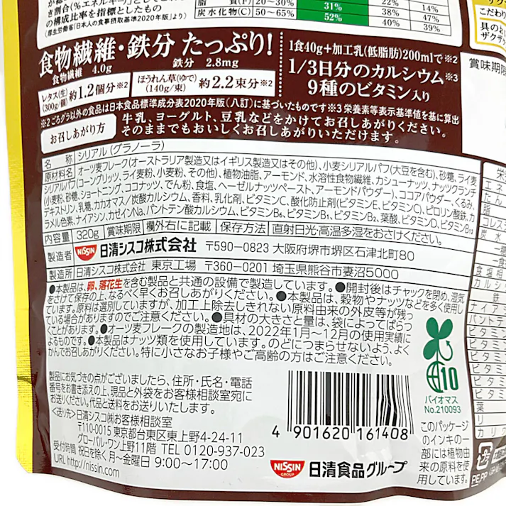 ごろグラ チョコナッツ 320g