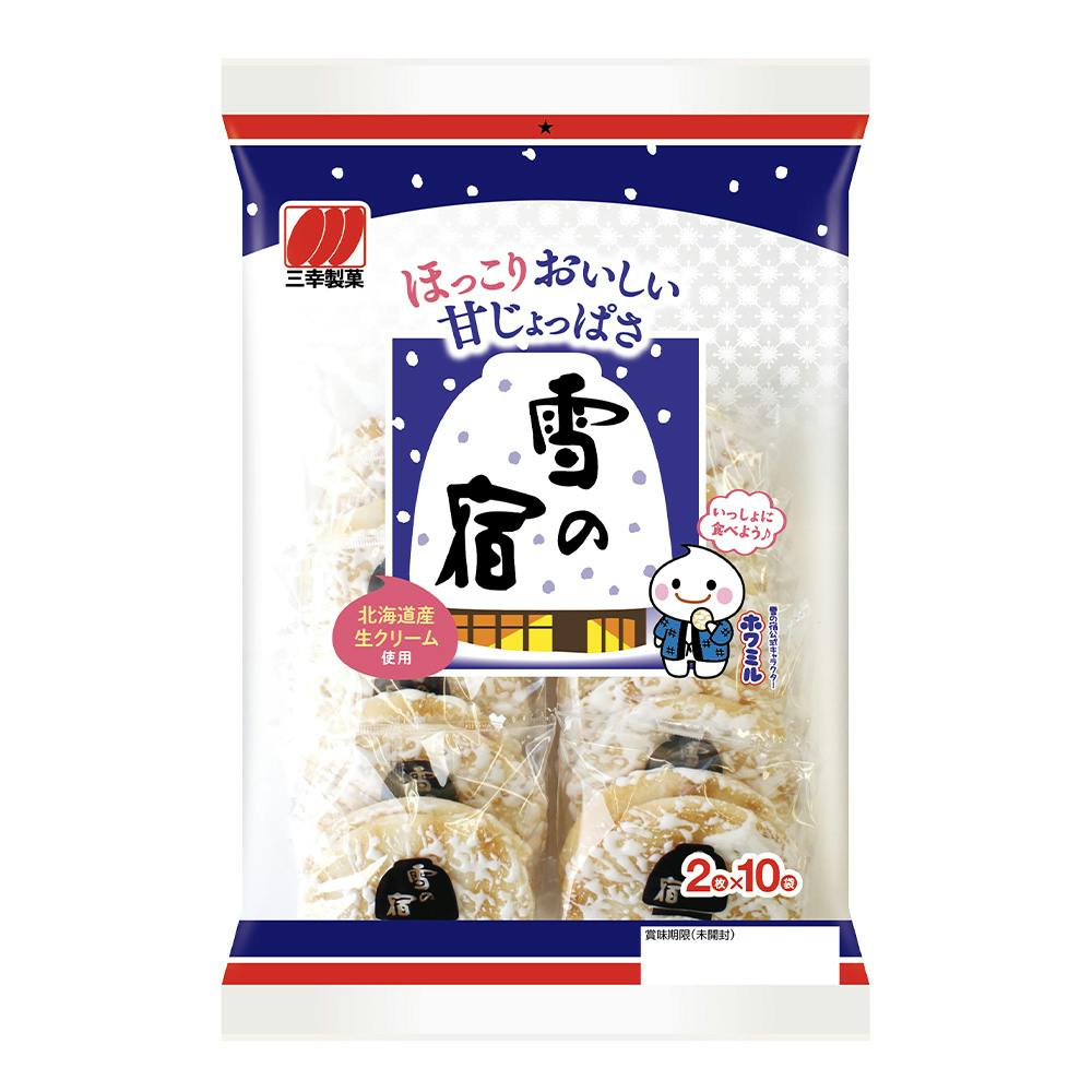 三幸製菓 雪の宿サラダ 20枚