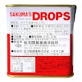 佐久間製菓 サクマ式ドロップス 缶 75g(販売終了)